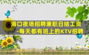 天津酒吧招聘
